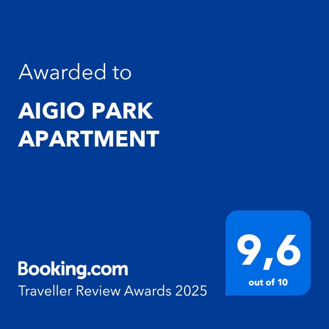 Aigio Park Apartment Εξωτερικό φωτογραφία